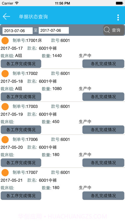 好越达v1.0.12截图