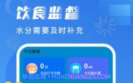 非凡计步v2.0.10截图