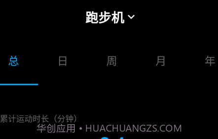 起身运动v1.14截图