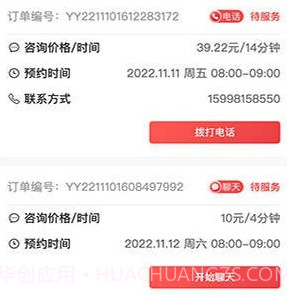 趣问学长说v1.1.13截图