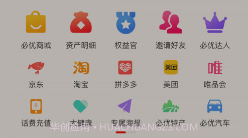 必优生活v1.7.14截图