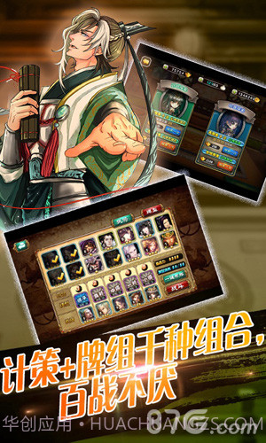 扑杀三国1.9截图