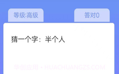 全民来猜题v1.1.13截图