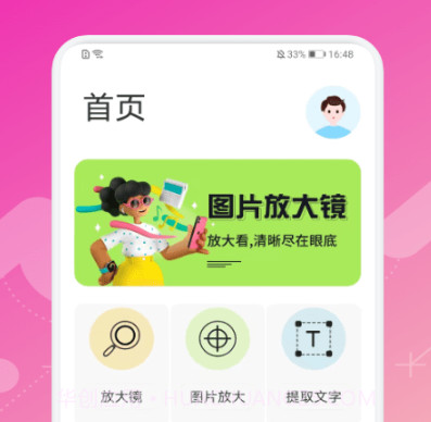 手机高清放大镜正版v1.13截图