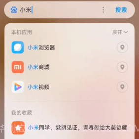 miui搜索v10.1.1.10截图