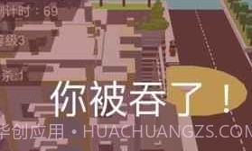 吞噬城市v1.0.9截图