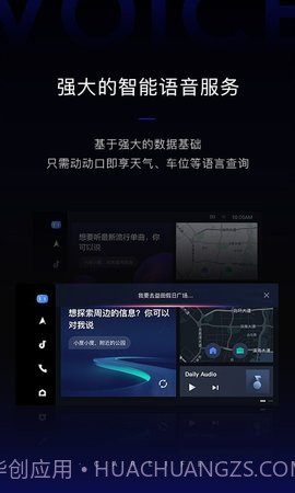 carpro（百度CarLife+）8.0.12截图