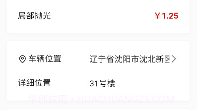 麻溜洗车v1.0.10截图