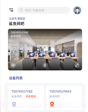 爱博宝盒v1.12截图
