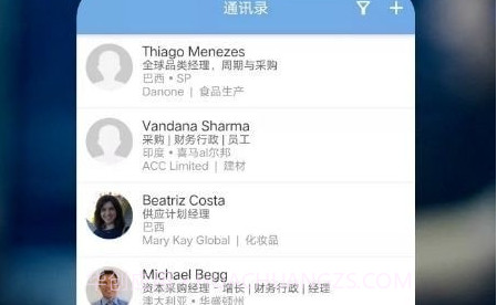 海人脉v1.0.13截图