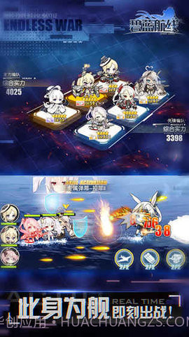 碧蓝航线H版最新版本v.2.87截图