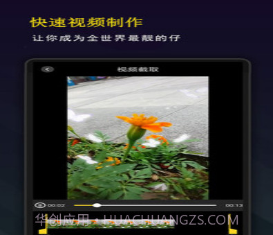 剪辑剪影v10.1.12截图