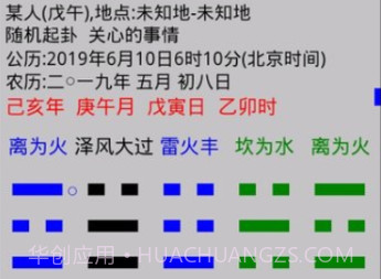 玄奥六爻手机apk(六爻占卜解卦)V3.7.1.9截图