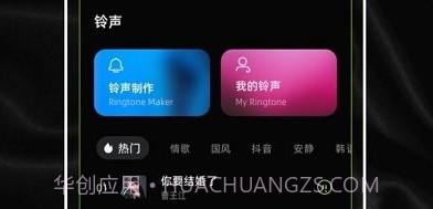 铃声制作v1.0.11截图