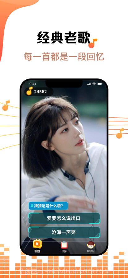 金曲刷刷v1.0.10截图