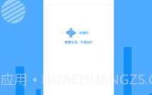 一码通行v1.6截图