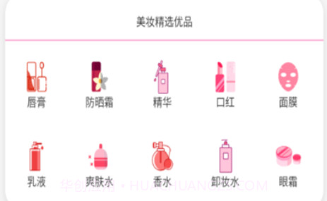 驻颜优品v1.9截图