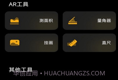 指南针方位助手鐎瑰宕渧1.6截图