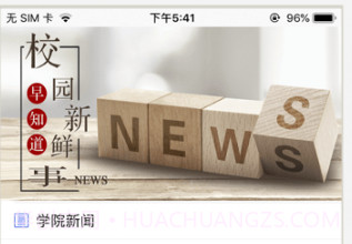 智慧潍科v1.0.13截图