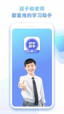 初中数学网课视频v1.8.16截图