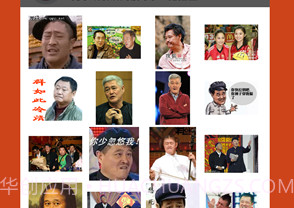 QQ表情助手v1.8截图