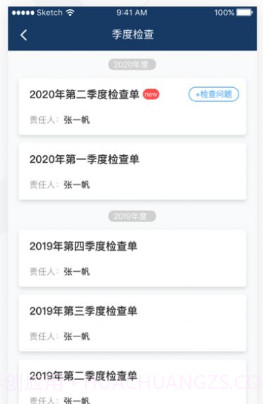 东投智建v1.0.12截图