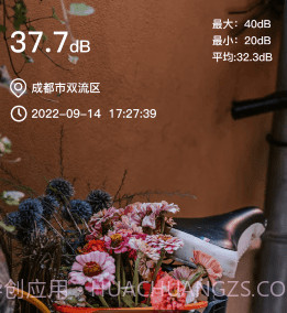 噪音识别器v2.0.10截图