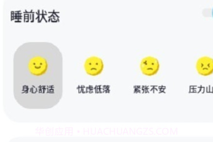 好睡眠闹钟v1.17截图