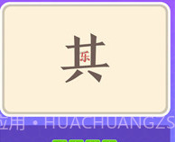 猜词大师v1.7截图