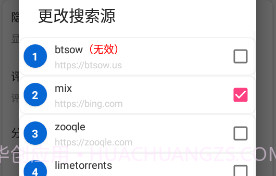 磁力搜索V1.9截图