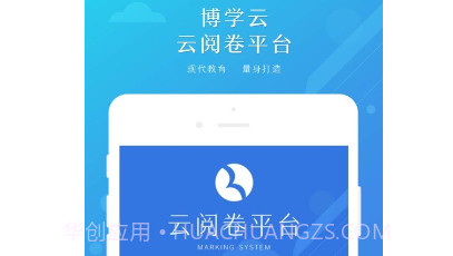 博学云教师端v3.18截图