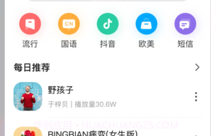 视频铃声v5.14截图
