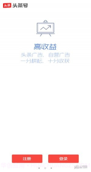 头条号v1.14截图