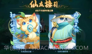梦幻Q仙灵v1.0.12截图