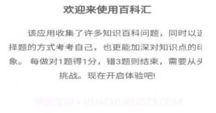 百科汇v0.0.11截图