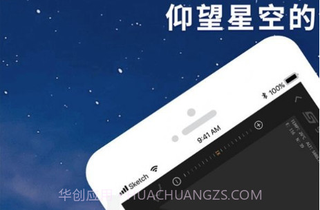 寻星师1.1.5截图