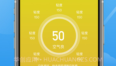 全民天气王v1.0.9截图