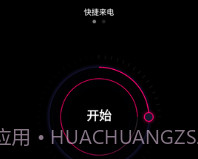 神秘来电v1.8截图