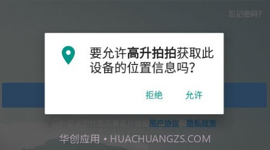 高升拍拍v0.0.2.12截图
