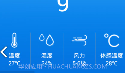 空气小白(空气小白空气质量检测)安卓V1.10截图