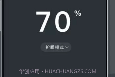 护眼模式v5.0.17截图