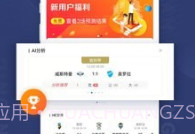 球半v3.3.10截图
