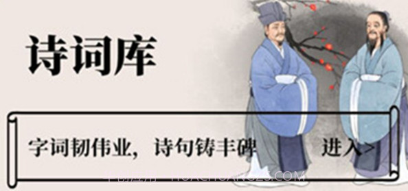 诗词库v1.0.9截图