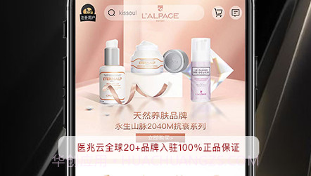 医兆云v1.0.15截图