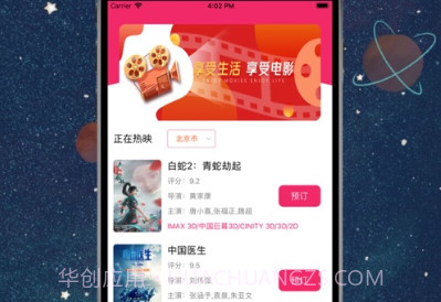醉月影视v1.4.9截图