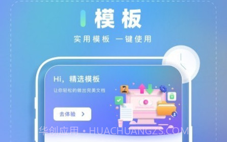 word文本编辑器v1.0.17截图