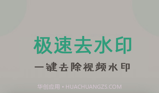 点点去水印v1.13截图