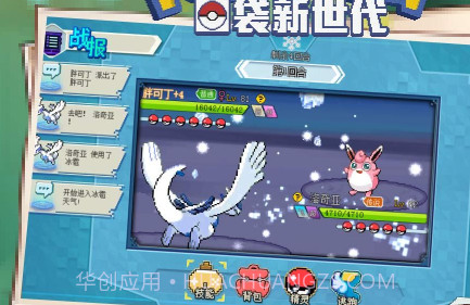 口袋新世代内购v4.0.9截图