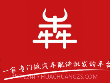 途犇汽配网v1.14截图