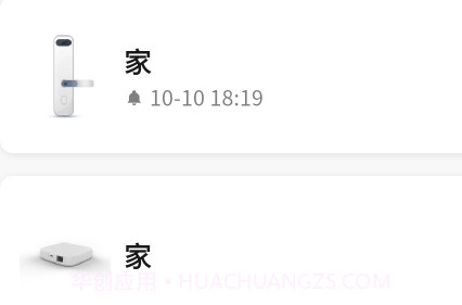 天河智能v1.0.14截图